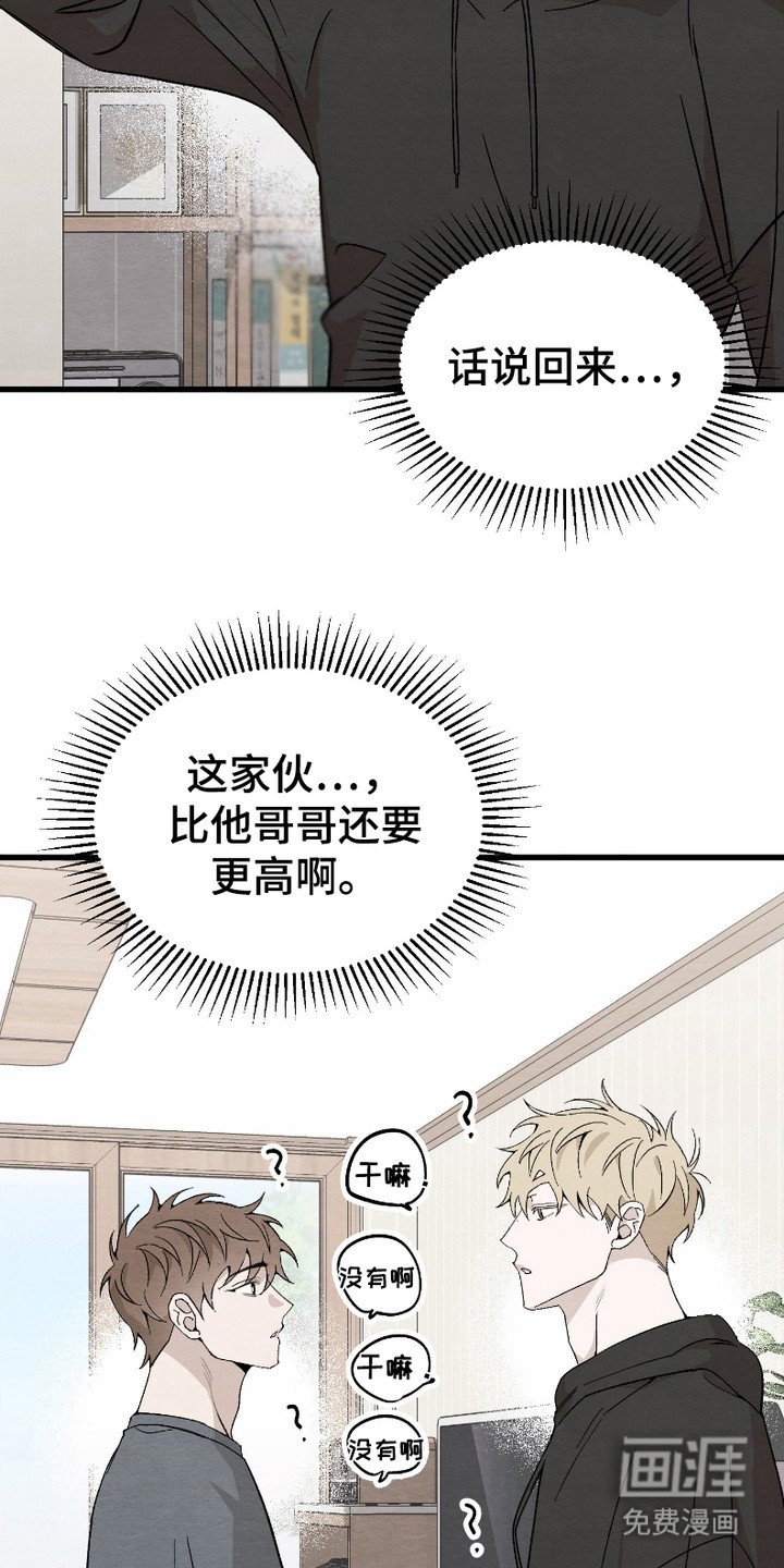 第2章：长高了