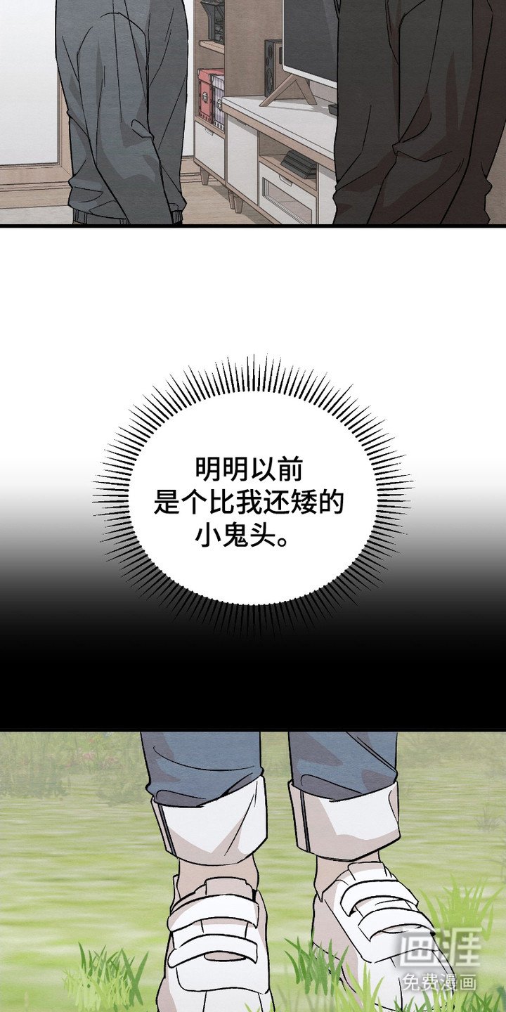 第2章：长高了