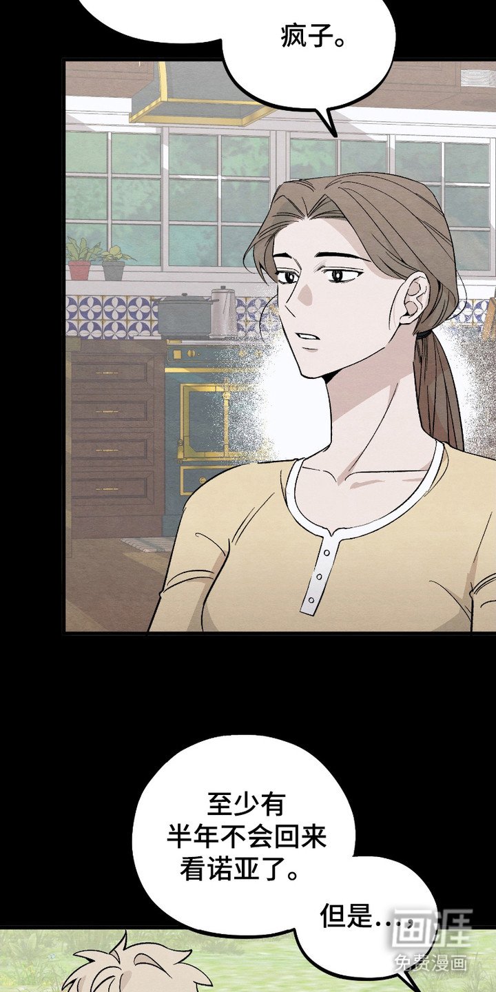 第2章：长高了