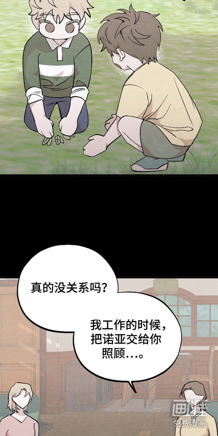 第2章：长高了