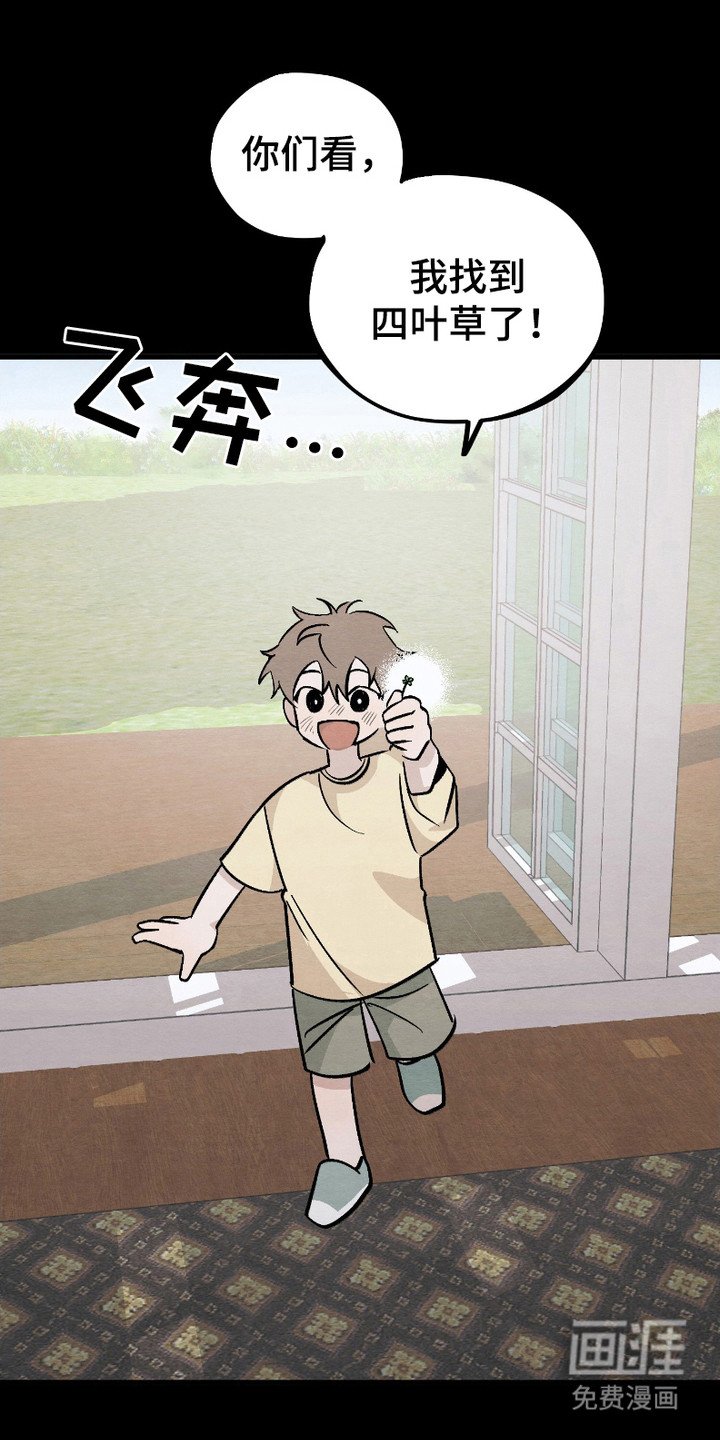 第2章：长高了