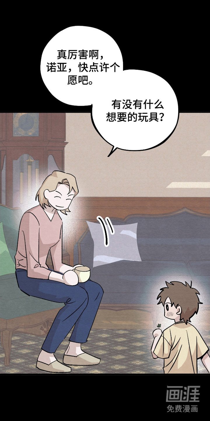 第2章：长高了