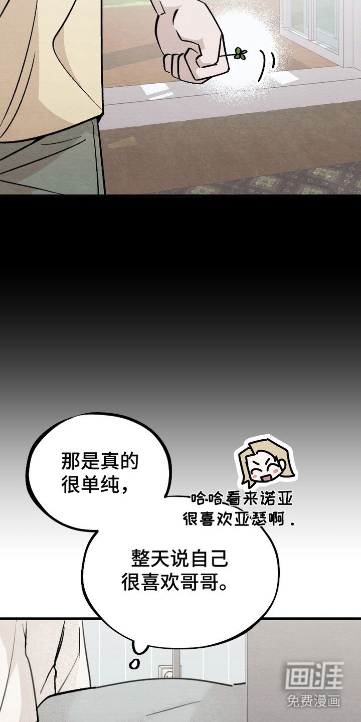 第3章：瞎想