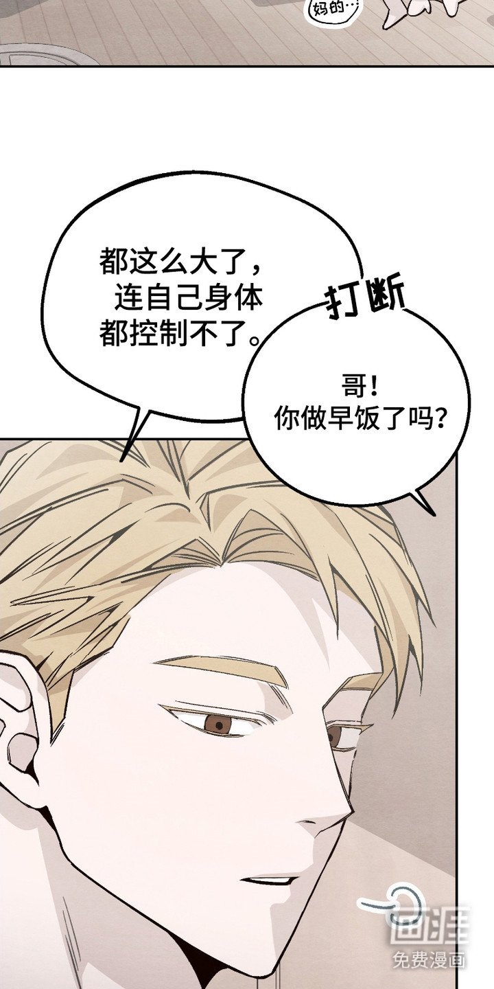 第3章：瞎想