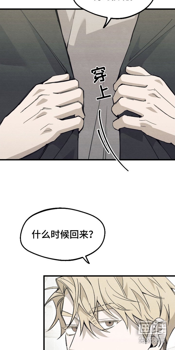 第5章：牵着鼻子走