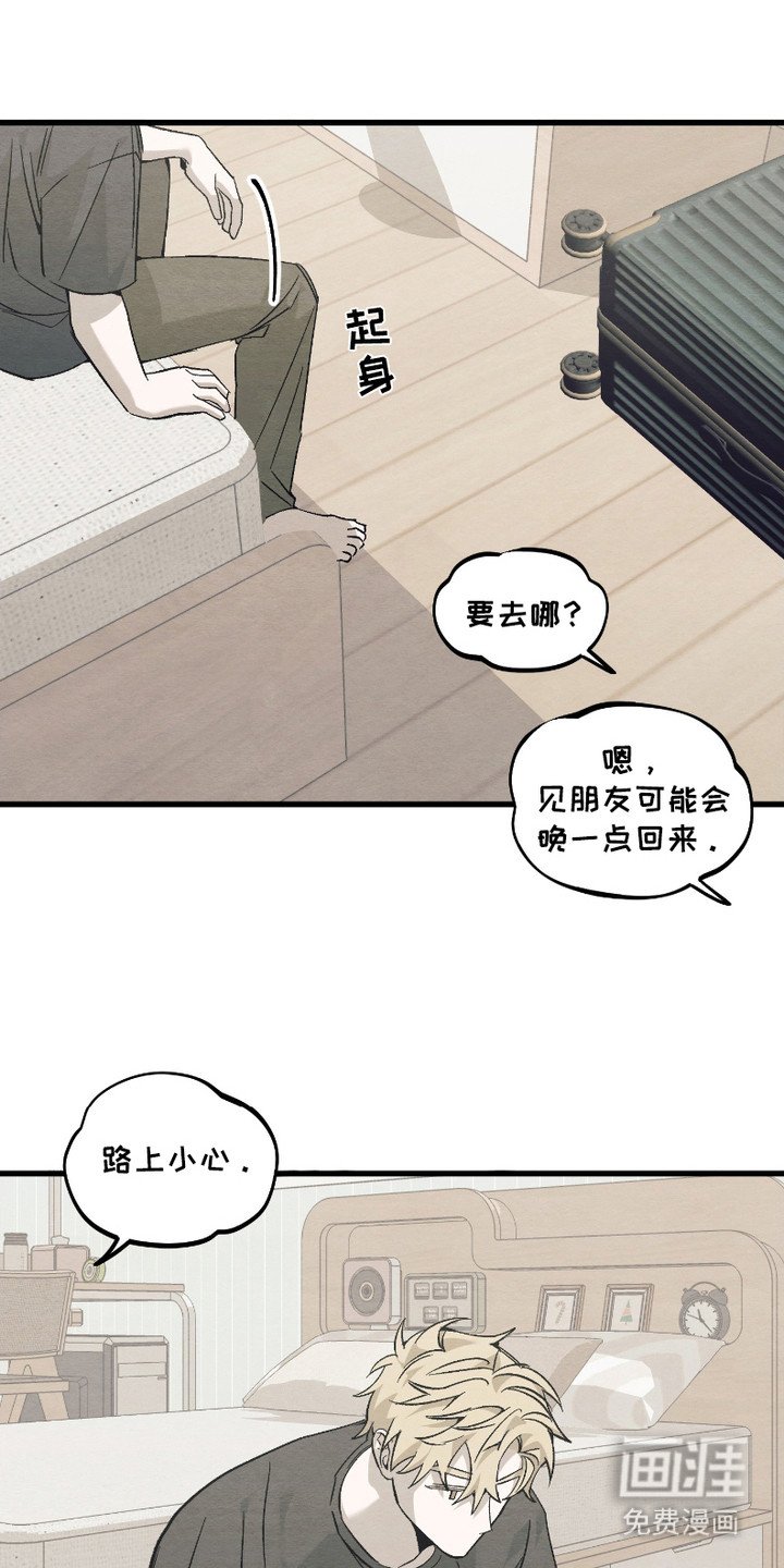 第6章：悄悄跟来