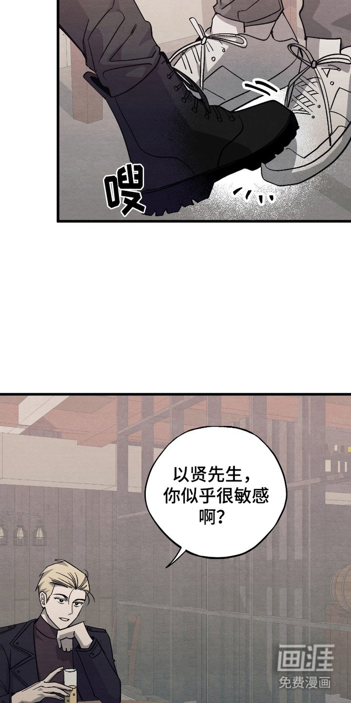 第6章：悄悄跟来