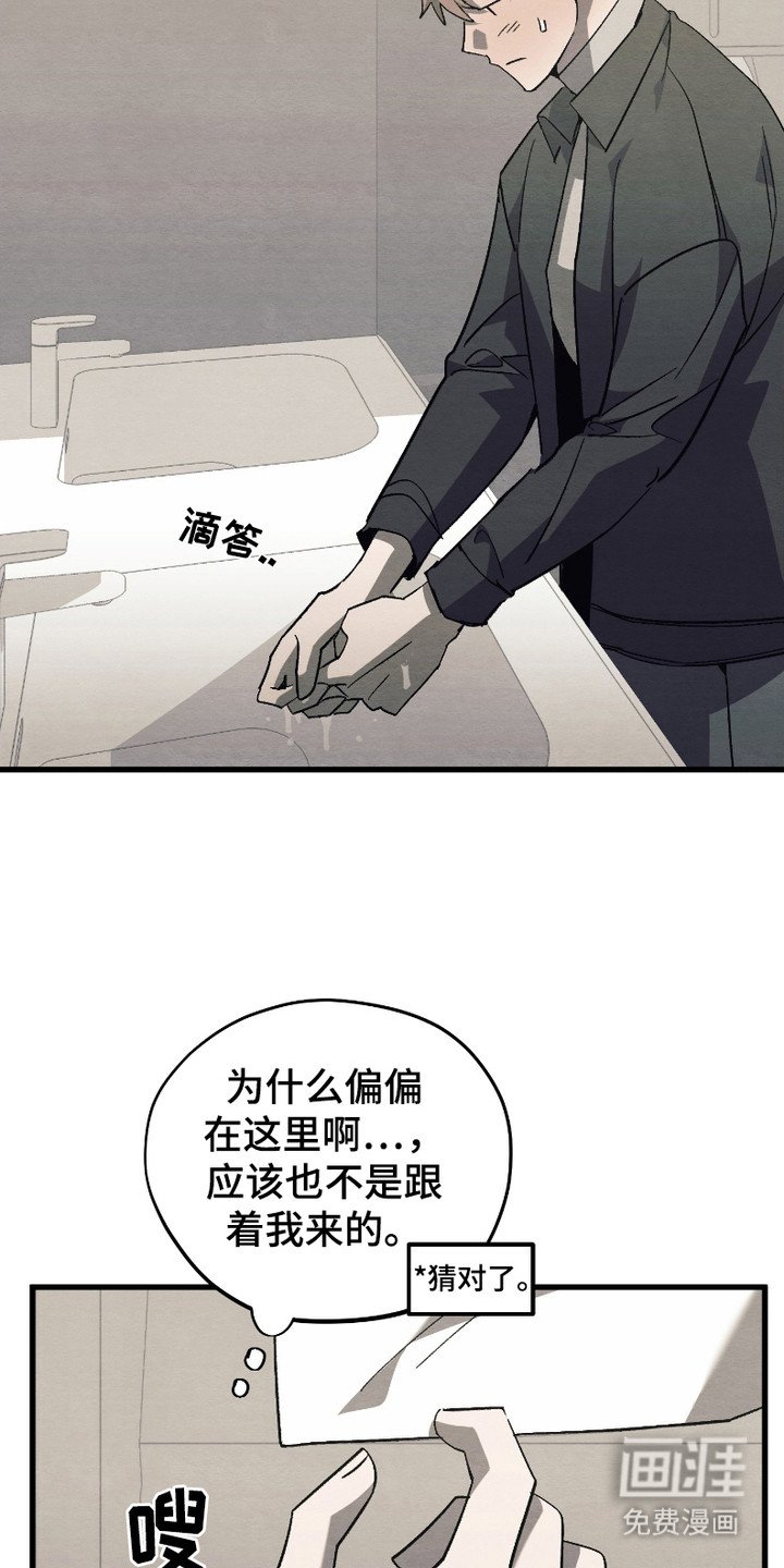 第6章：悄悄跟来