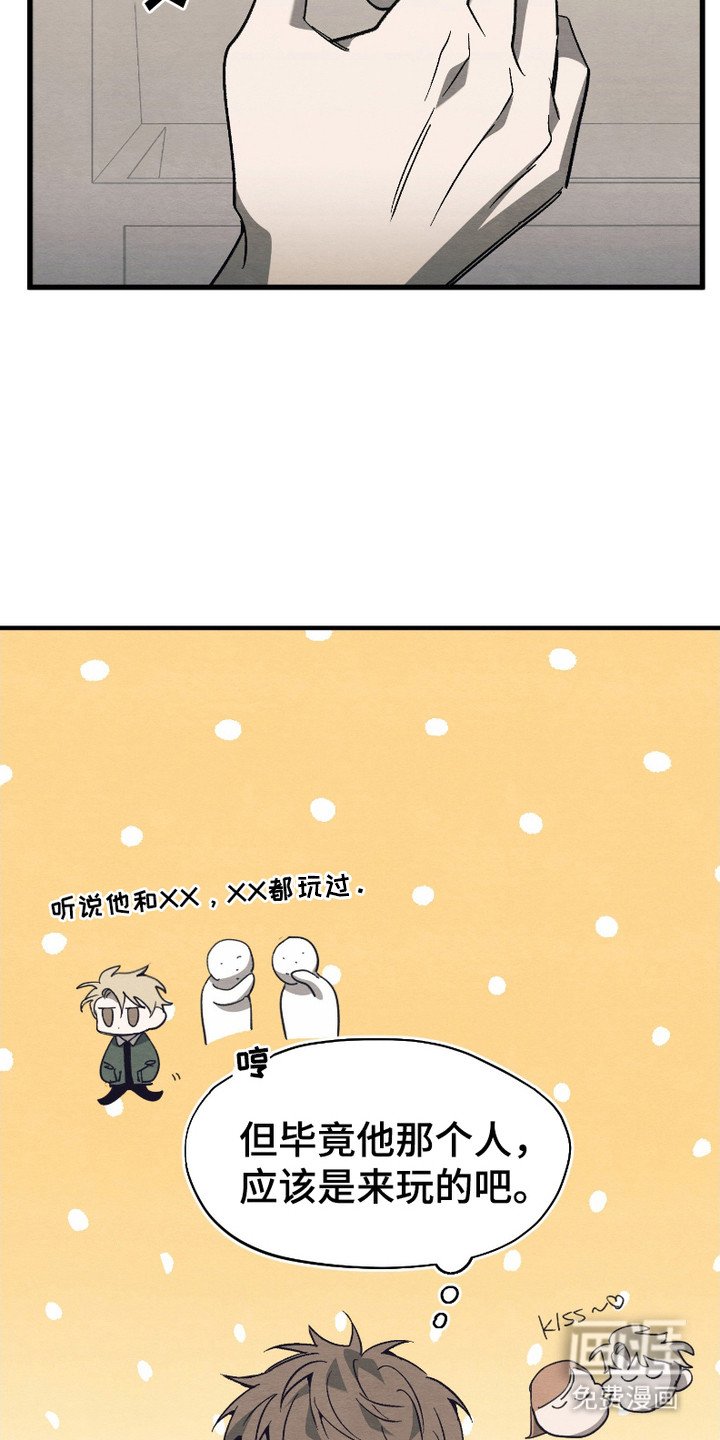 第6章：悄悄跟来
