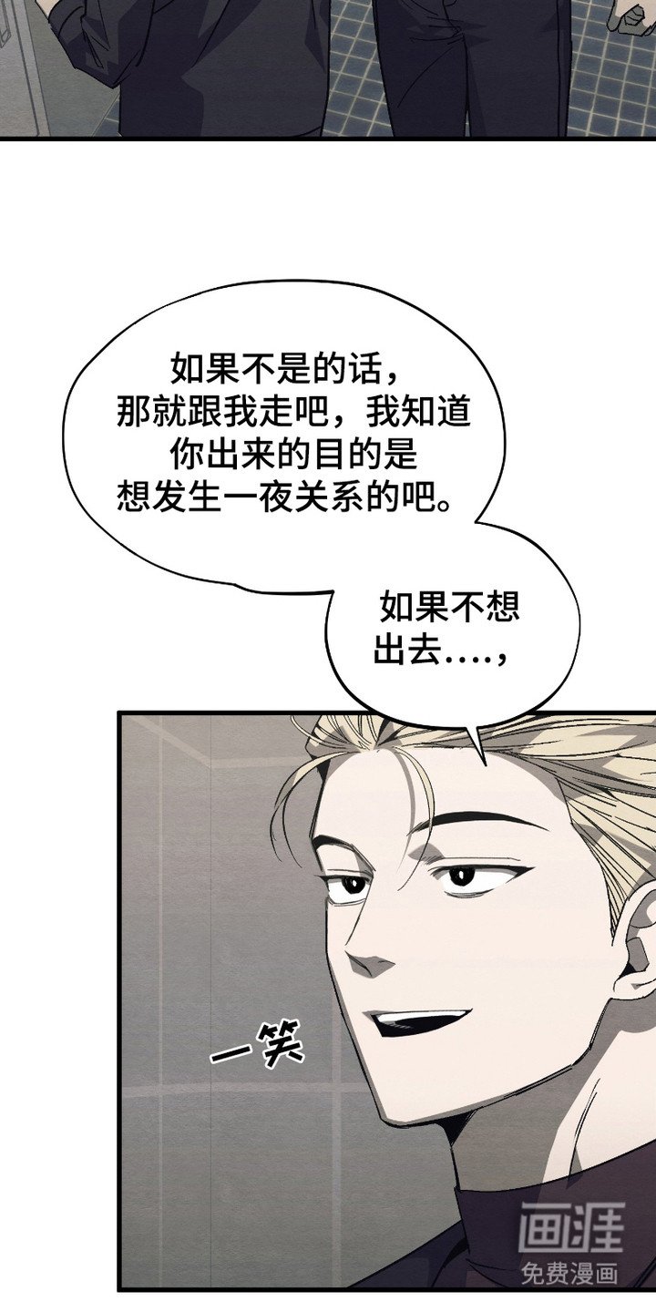第6章：悄悄跟来