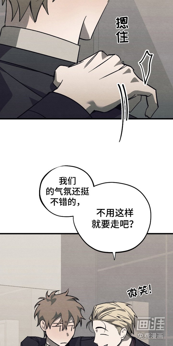 第7章：相同的目的