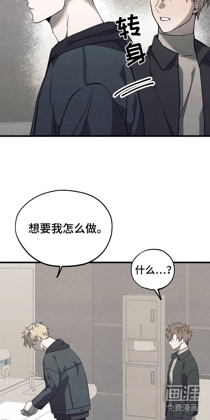 第7章：相同的目的