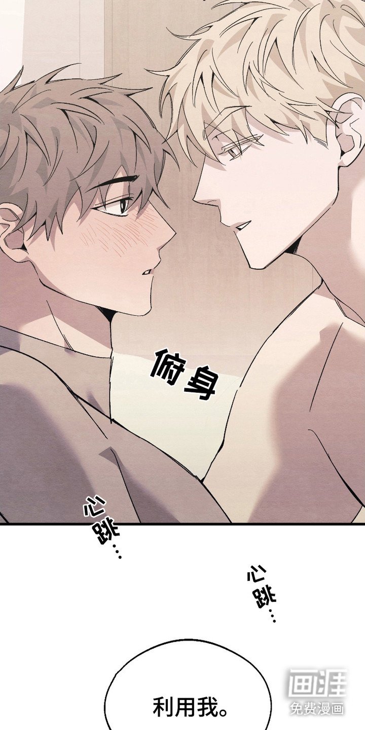 第8章：憧憬与爱意