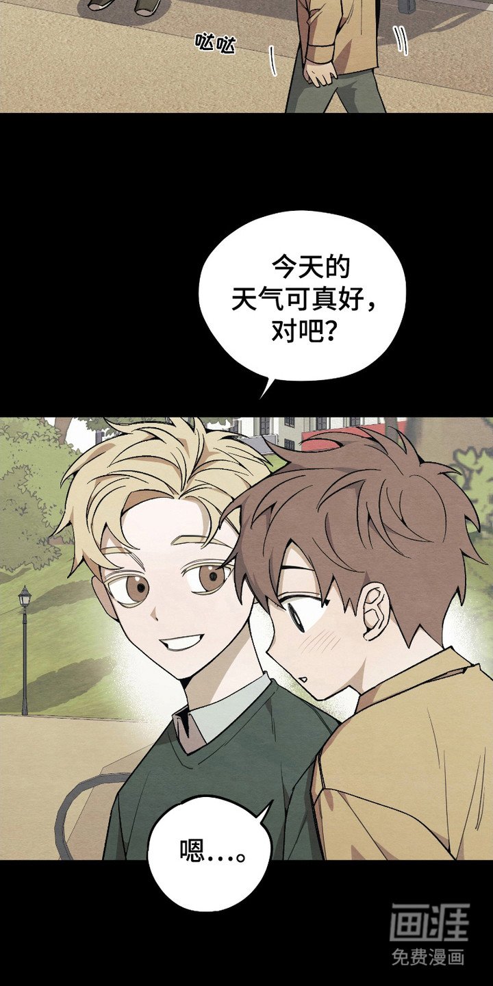 第8章：憧憬与爱意