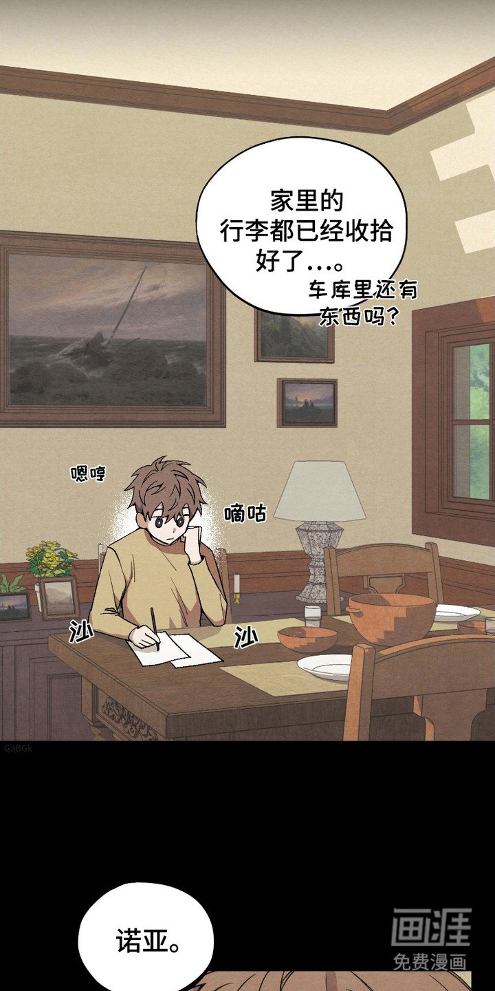 第8章：憧憬与爱意