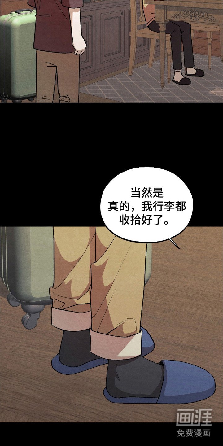 第8章：憧憬与爱意