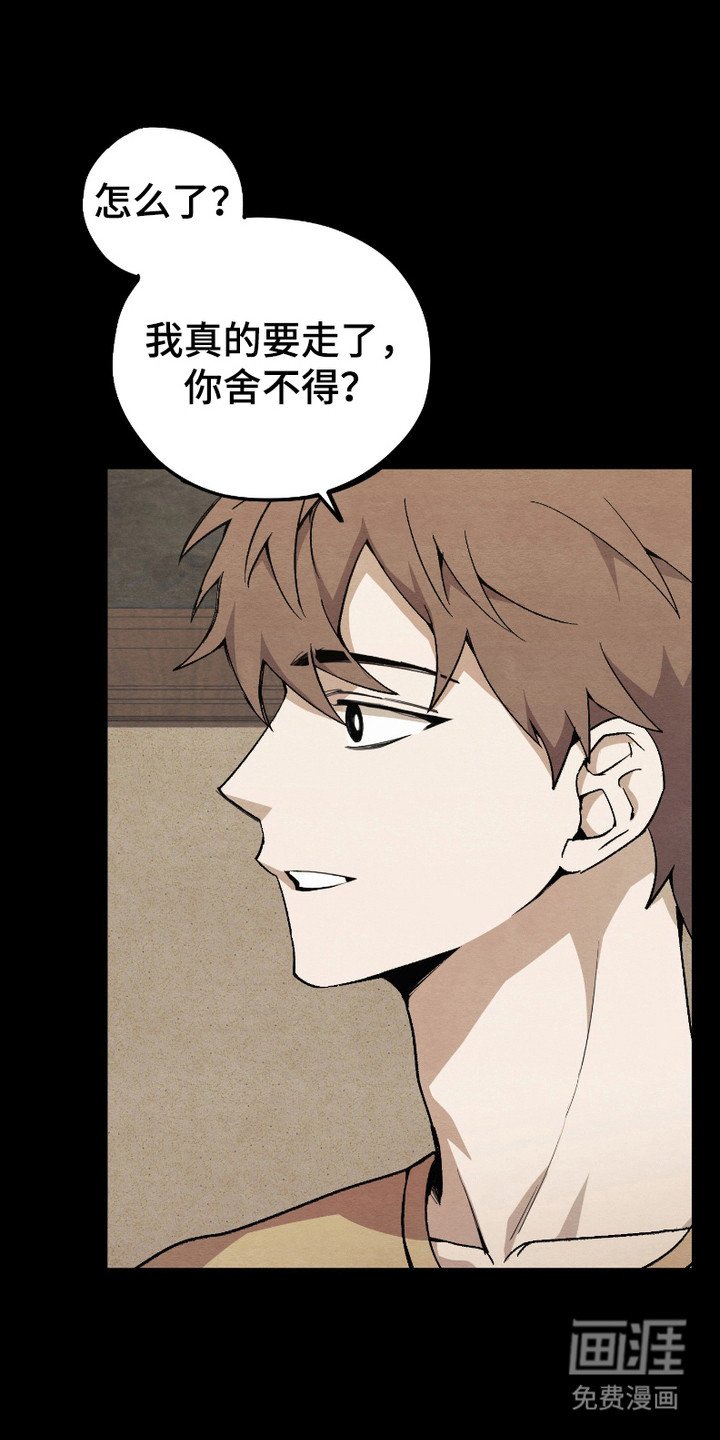 第8章：憧憬与爱意