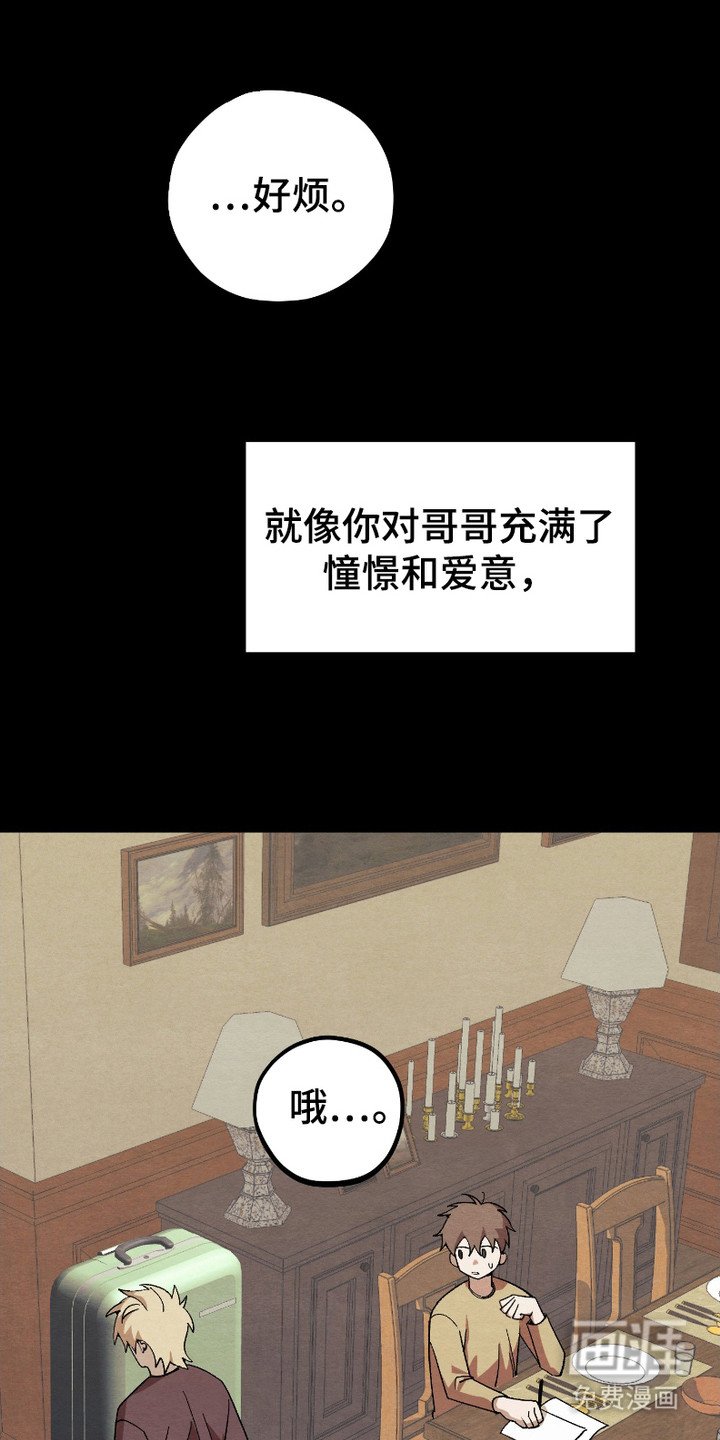 第8章：憧憬与爱意