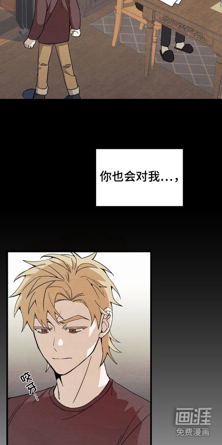 第8章：憧憬与爱意