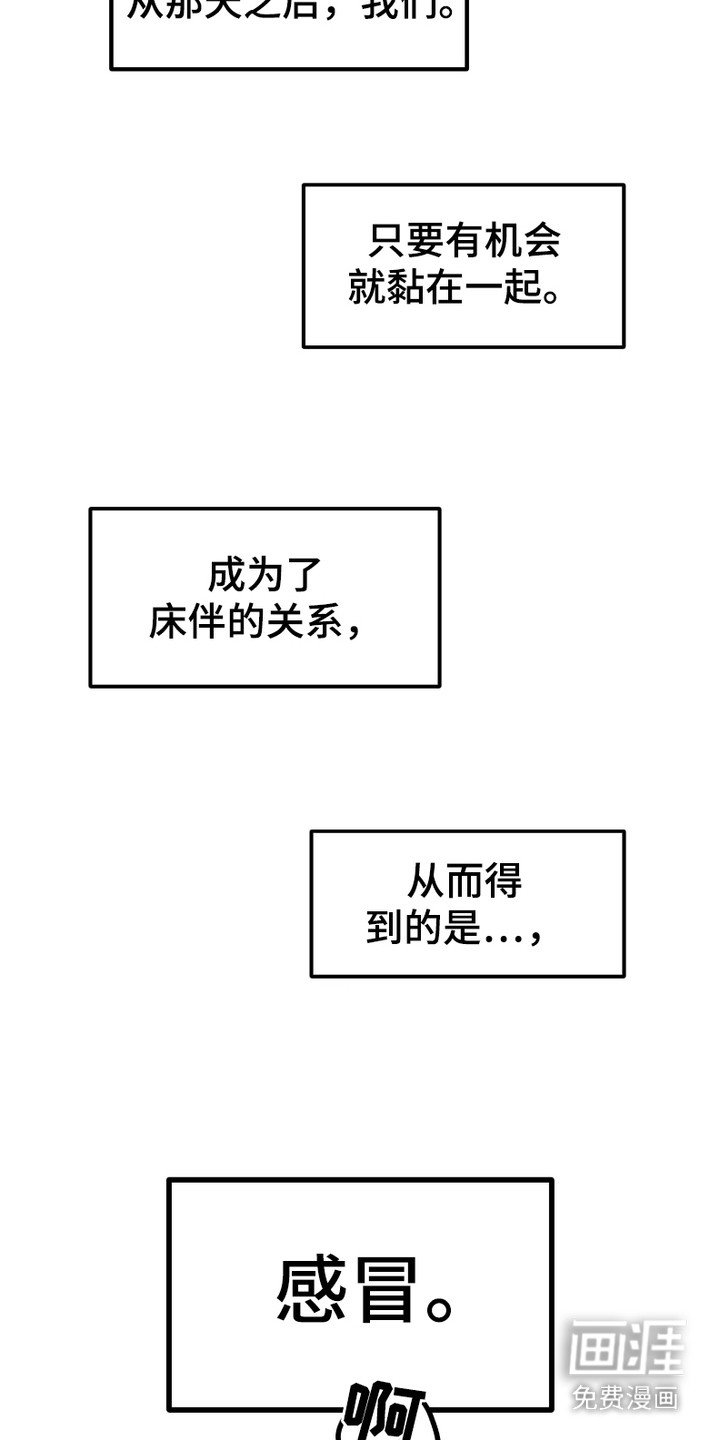 第9章：感冒了