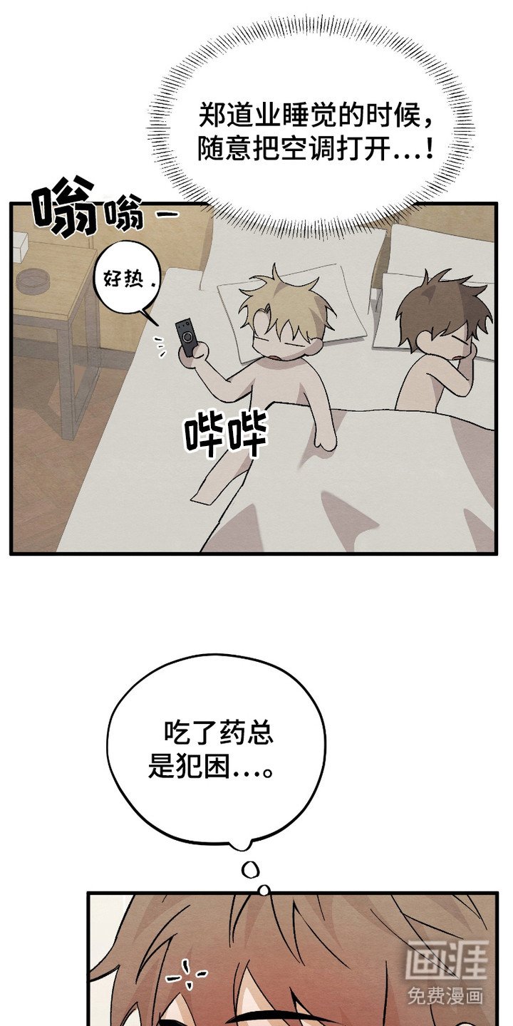 第9章：感冒了