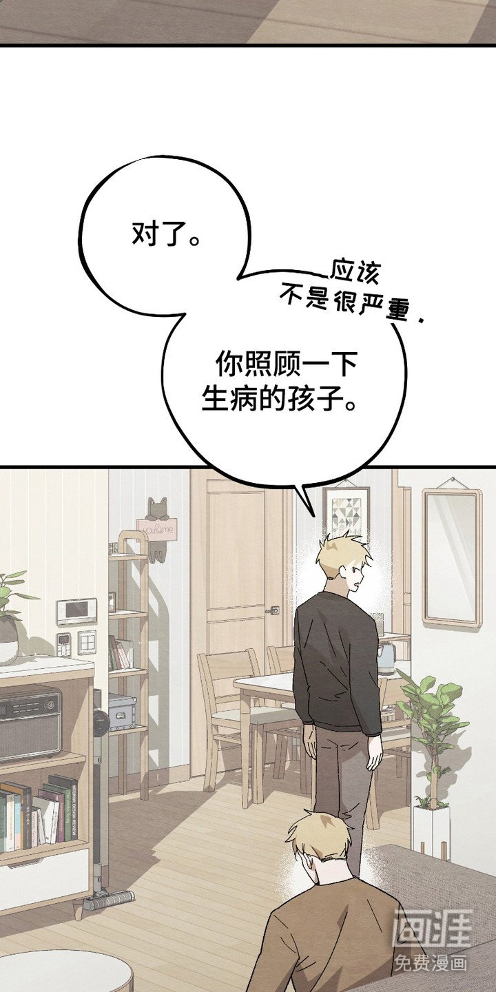 第9章：感冒了