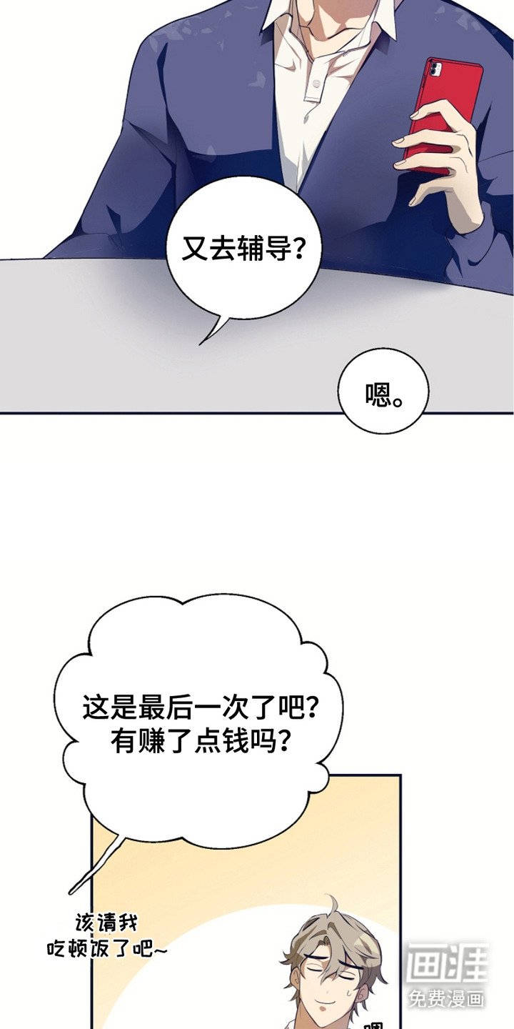 第2章：为难