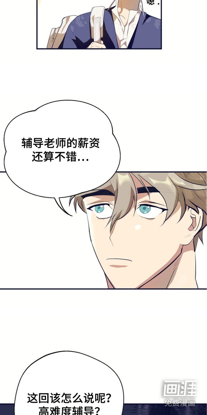 第2章：为难