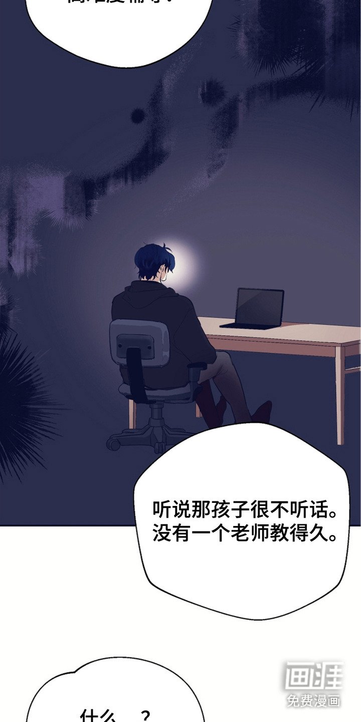 第2章：为难