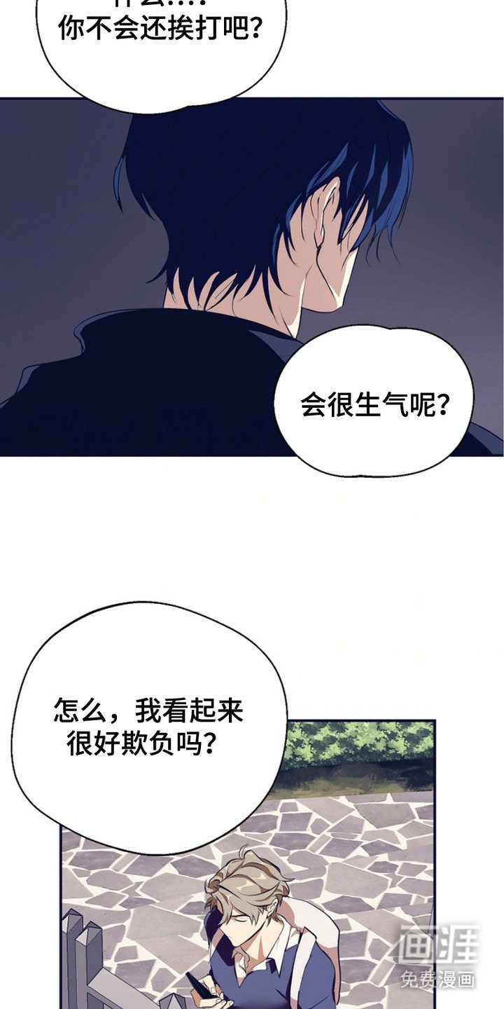 第2章：为难
