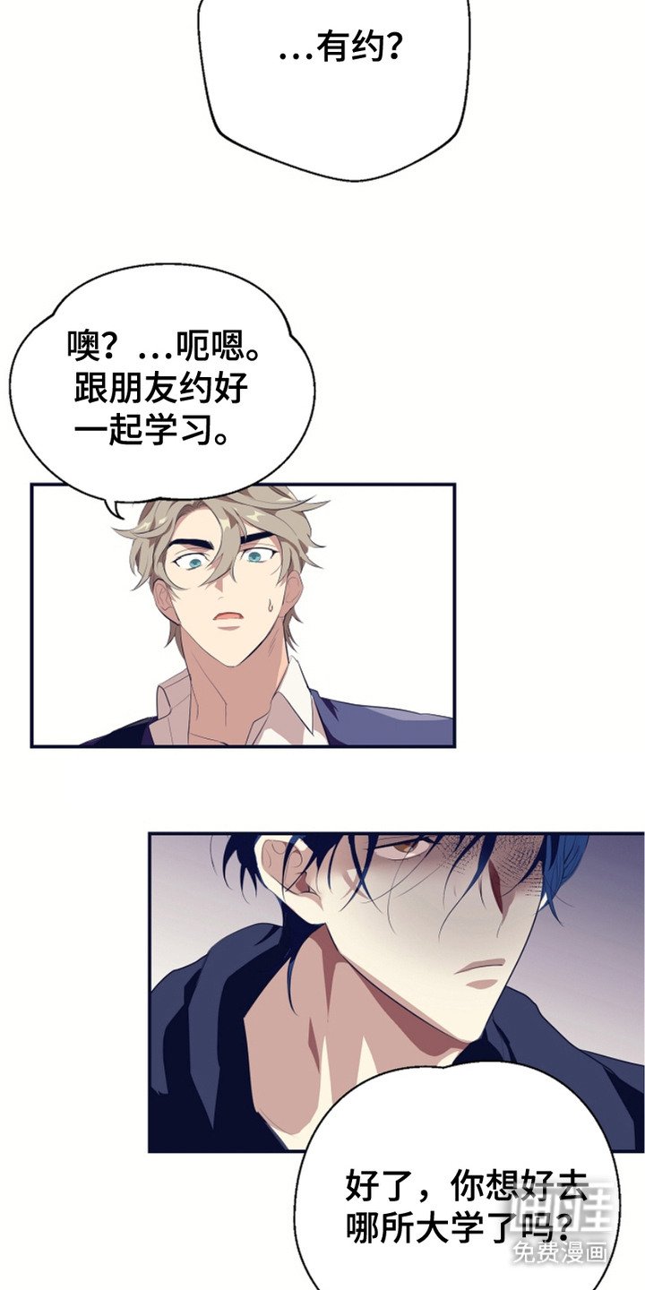 第2章：为难