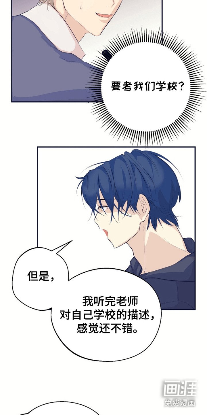 第2章：为难