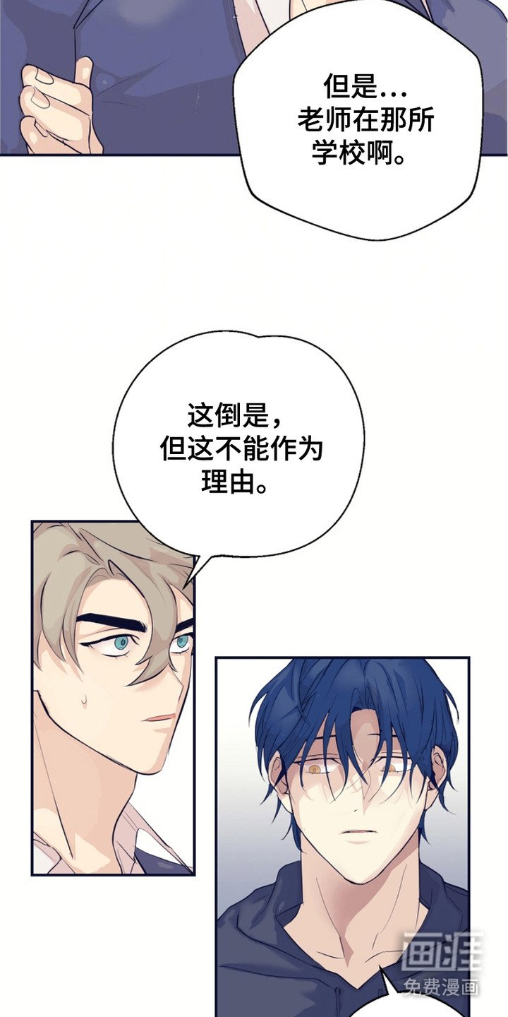 第2章：为难