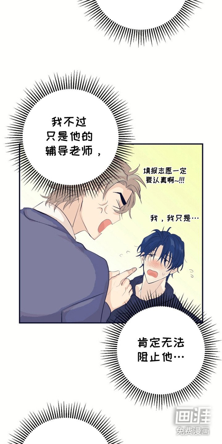 第2章：为难