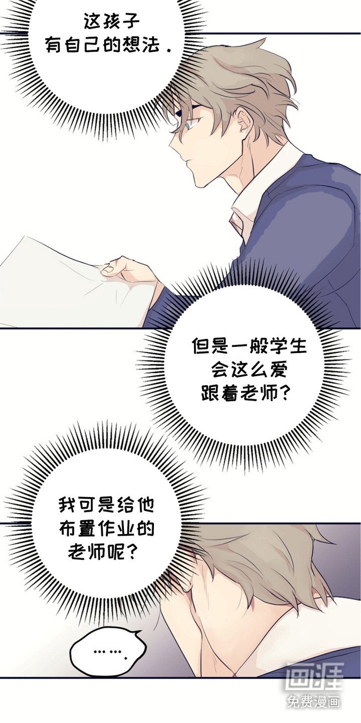 第2章：为难