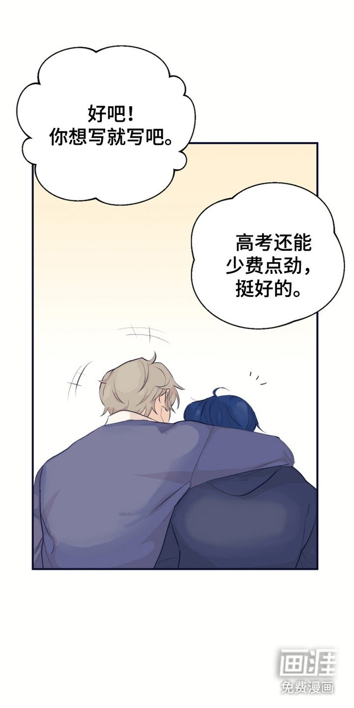 第2章：为难