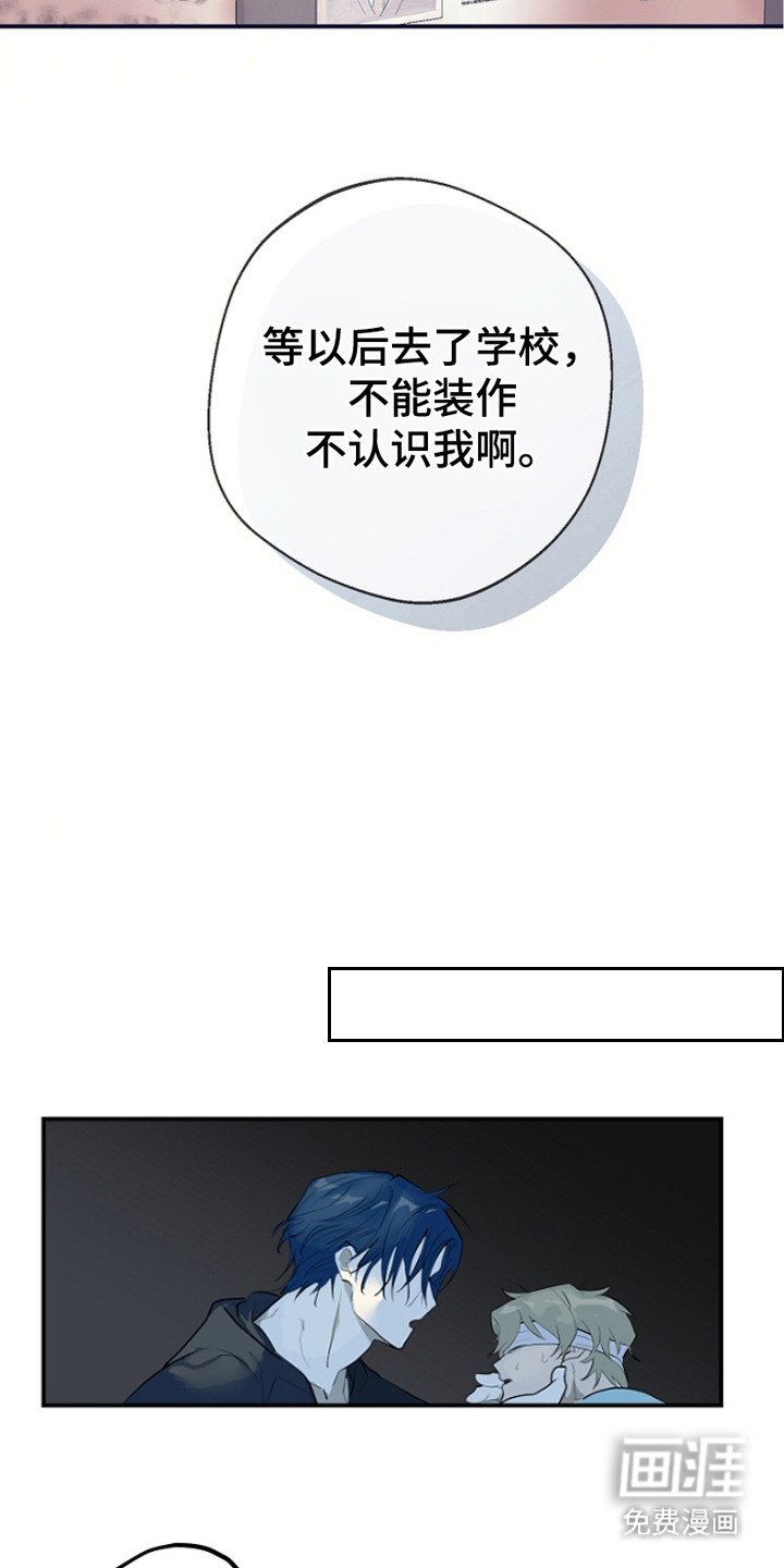 第3章：使不上劲