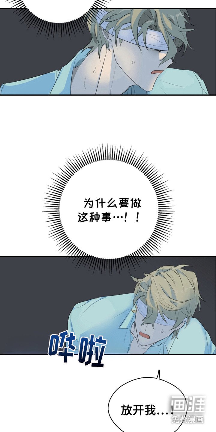 第3章：使不上劲