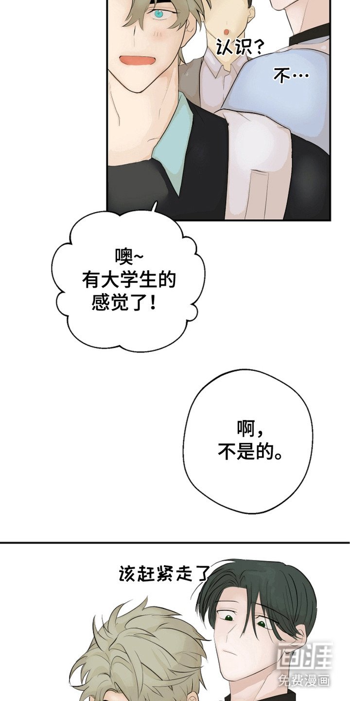第4章：背后议论