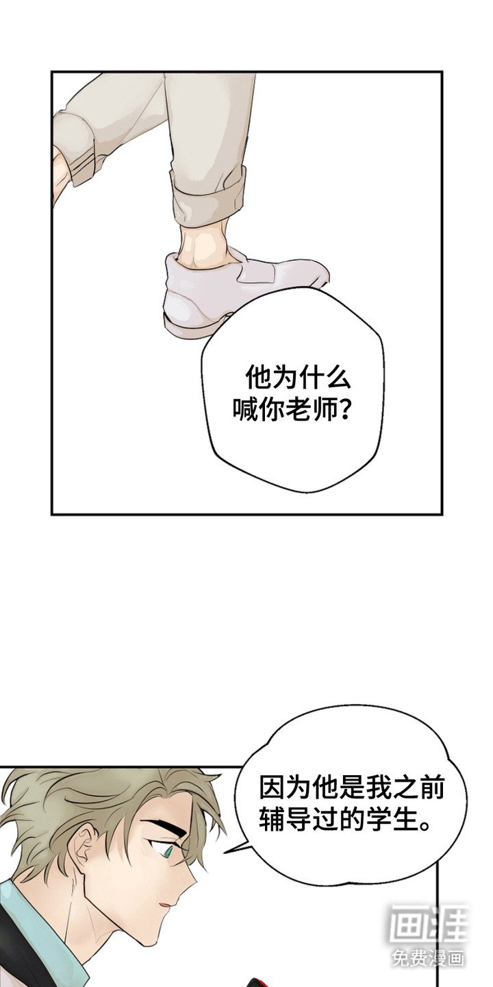 第4章：背后议论