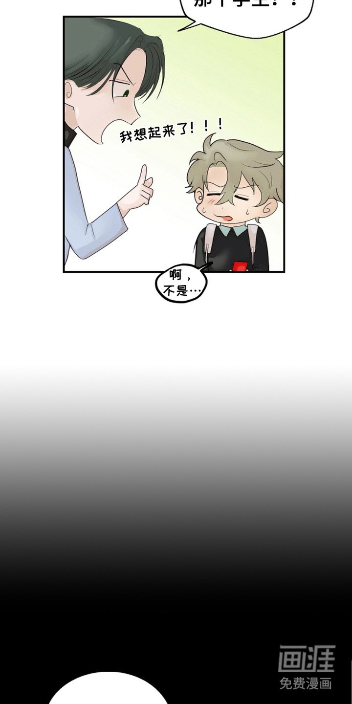 第4章：背后议论