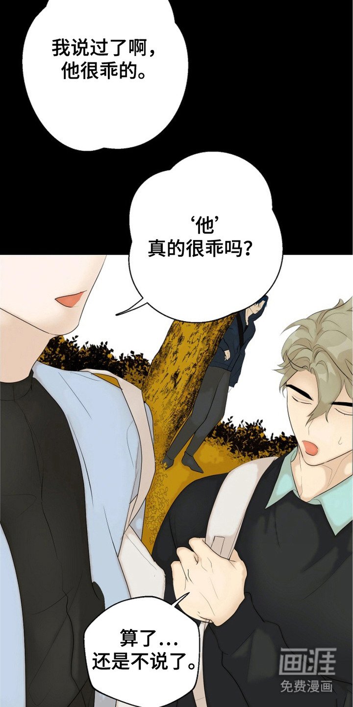 第4章：背后议论