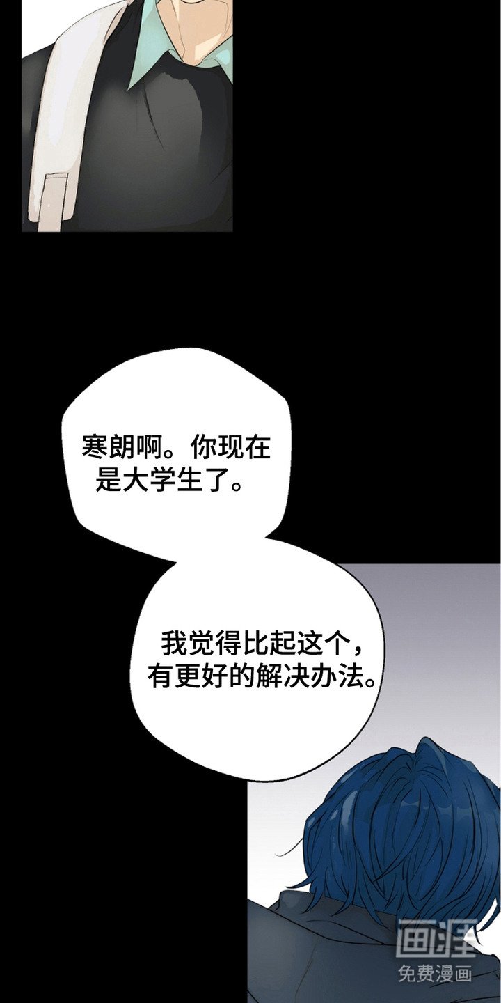 第5章：解决办法