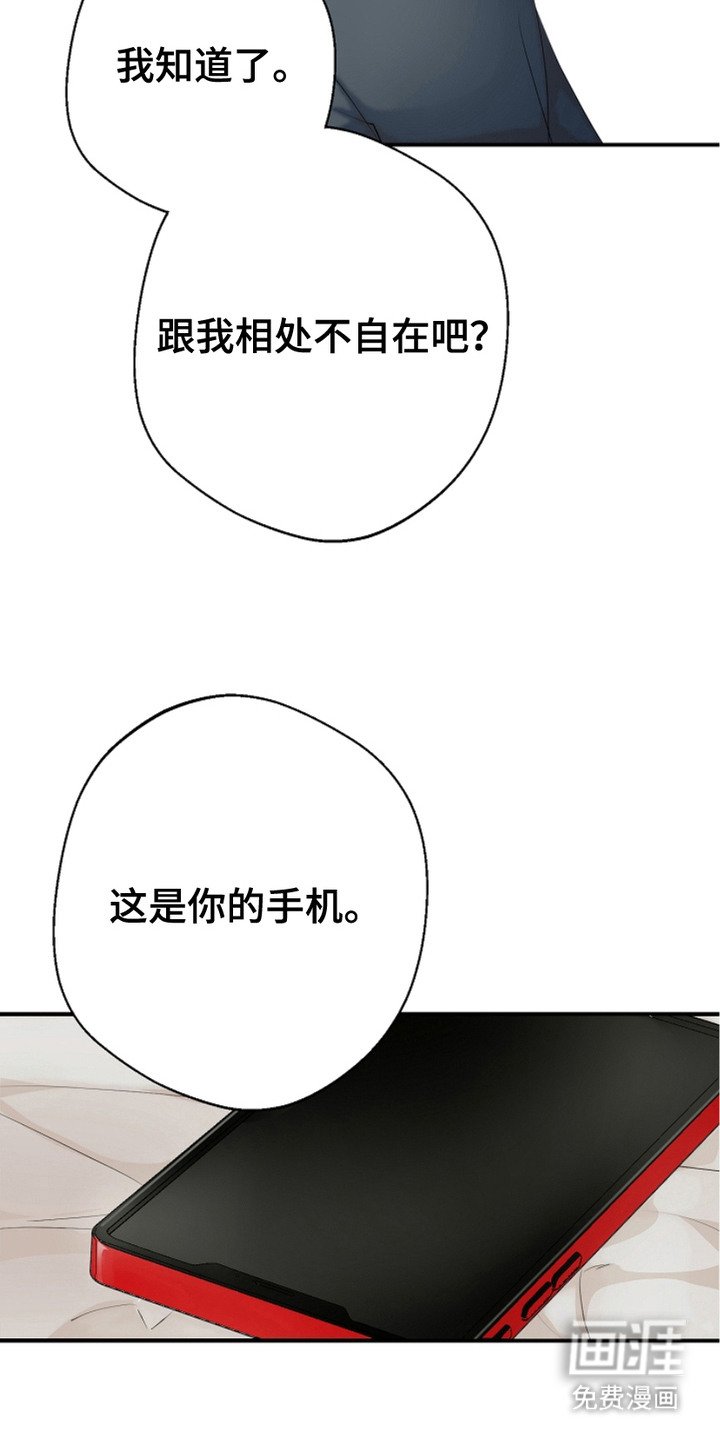 第8章：联系不上