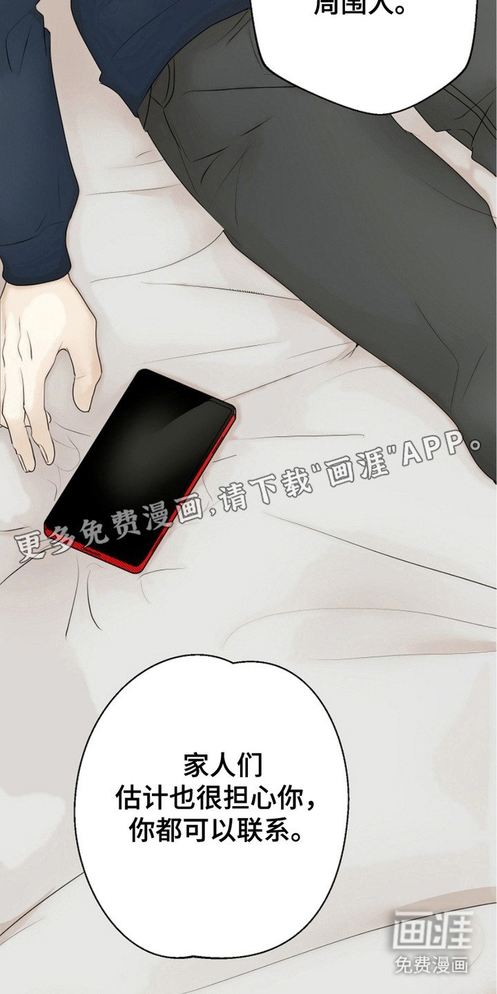 第8章：联系不上