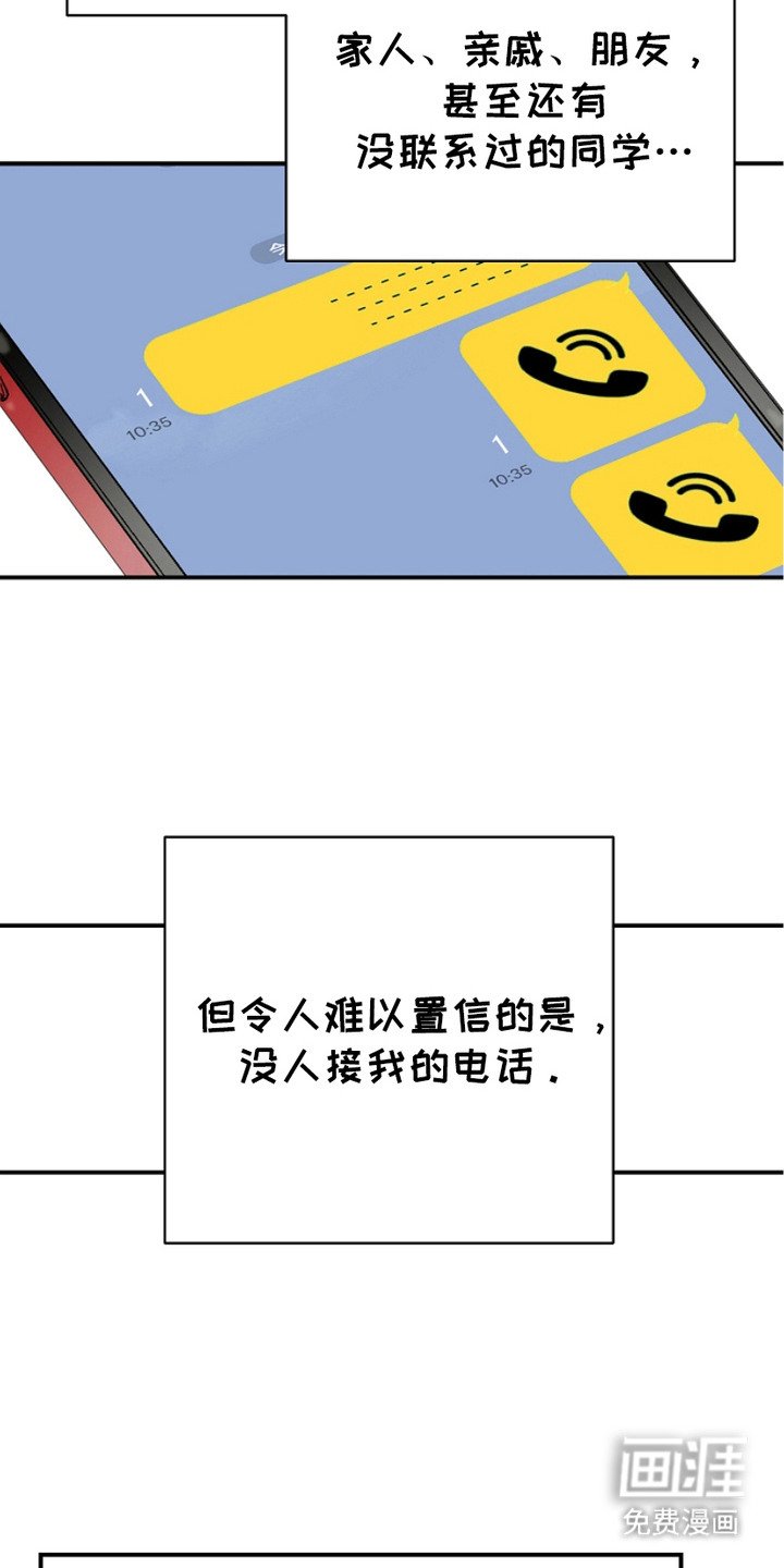 第8章：联系不上
