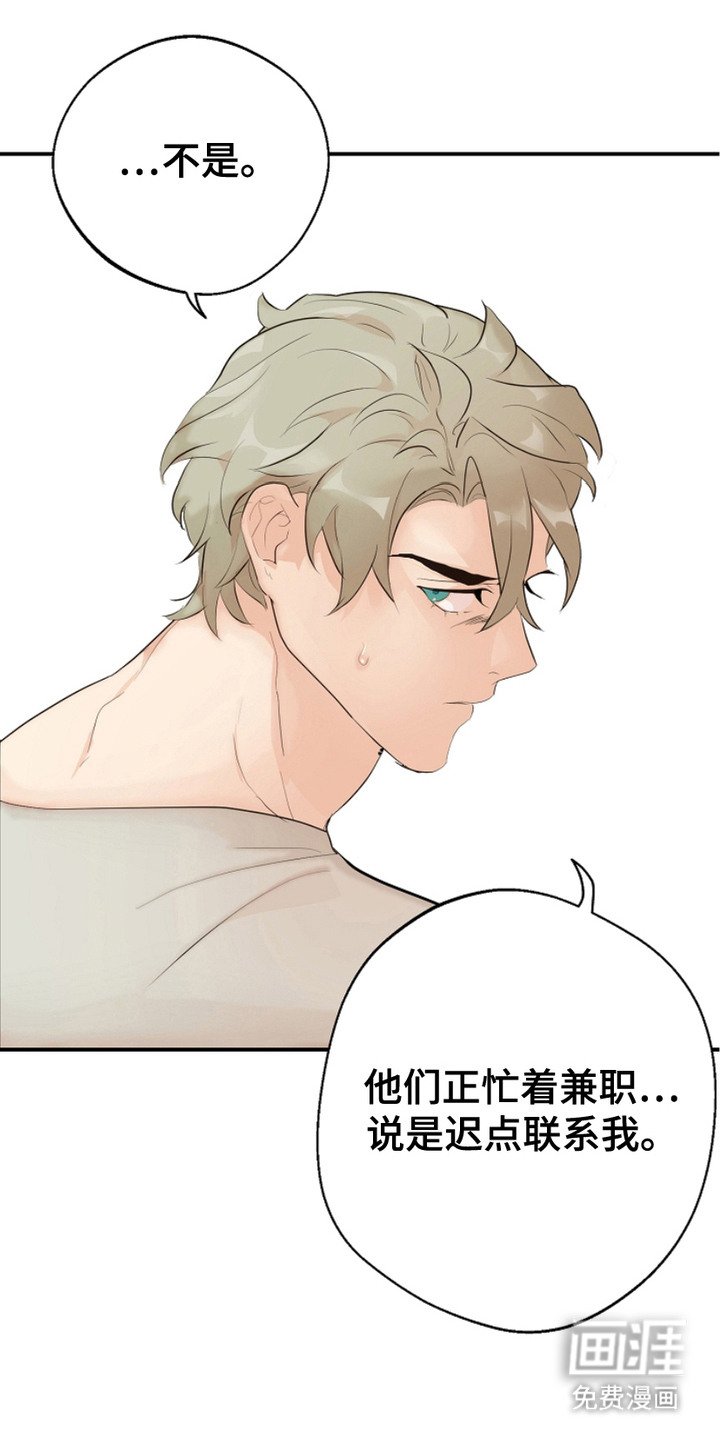 第8章：联系不上