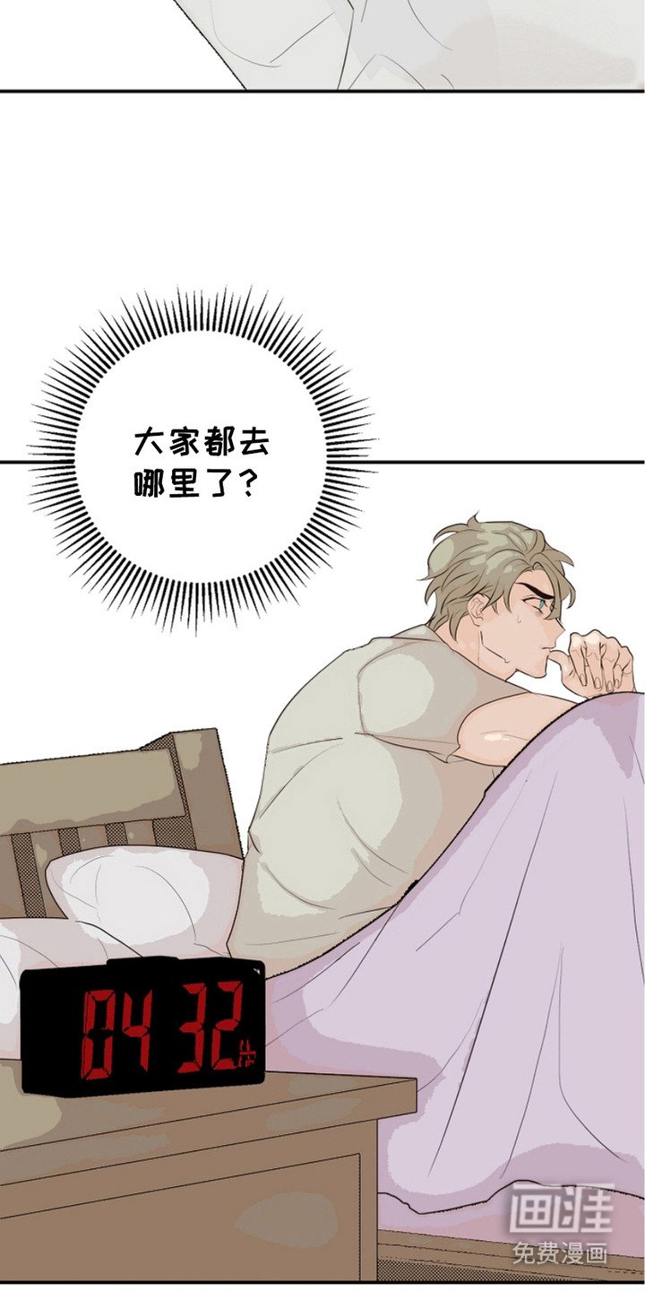 第8章：联系不上