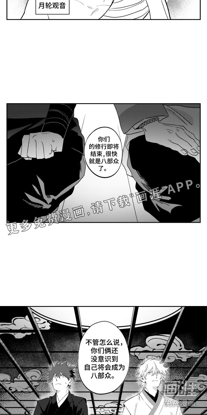 第1章：候补