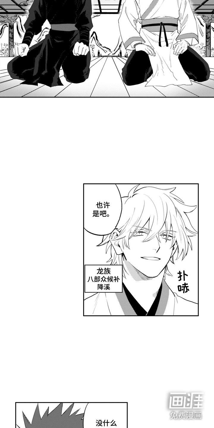 第1章：候补
